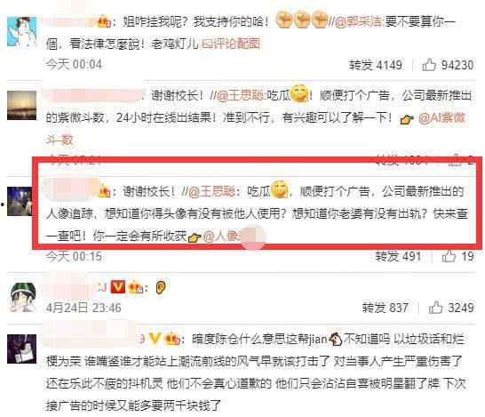 娱乐吃瓜老王是谁的小说,揭秘娱乐圈幕后风云
